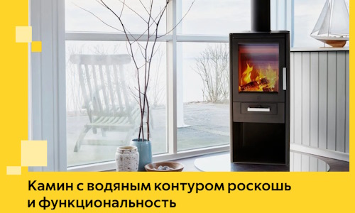 Камин с водяным контуром роскошь и функциональность в Ессентуках